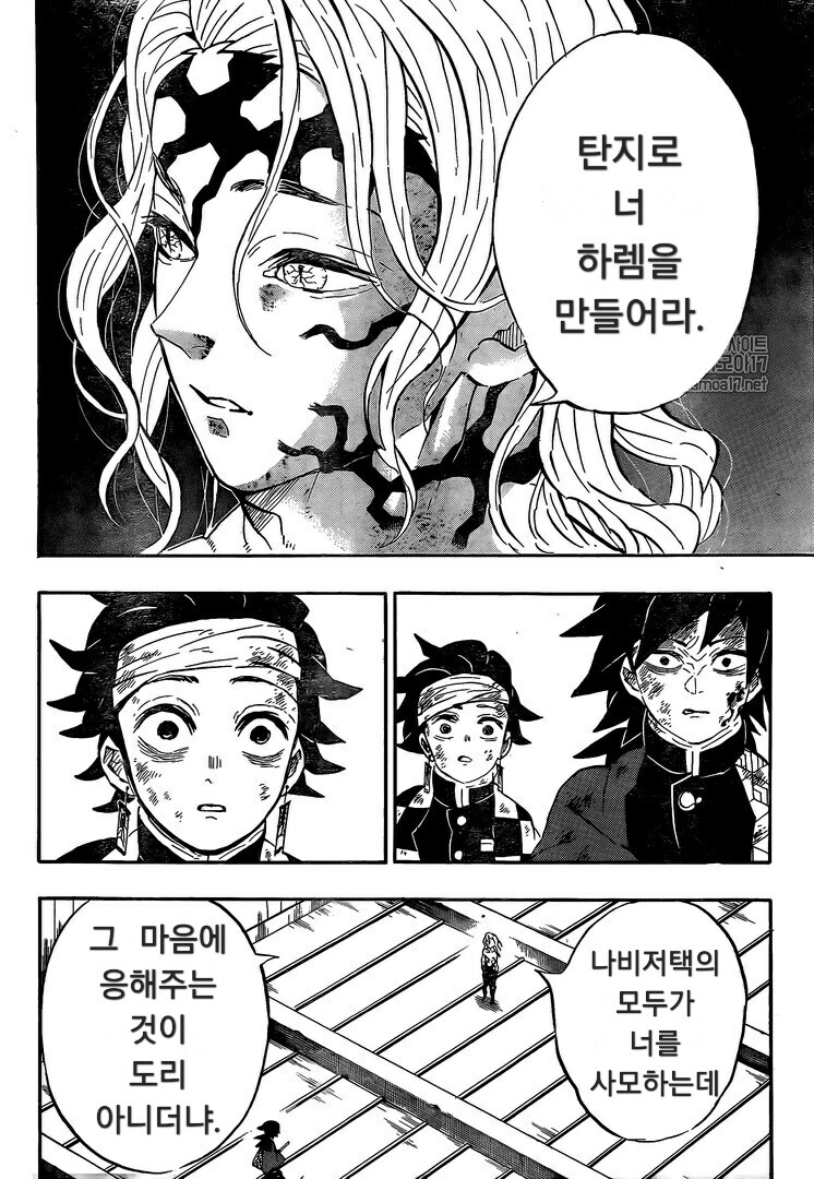 귀멸)탄지로 너 하렘을 만들어라._1.jpg