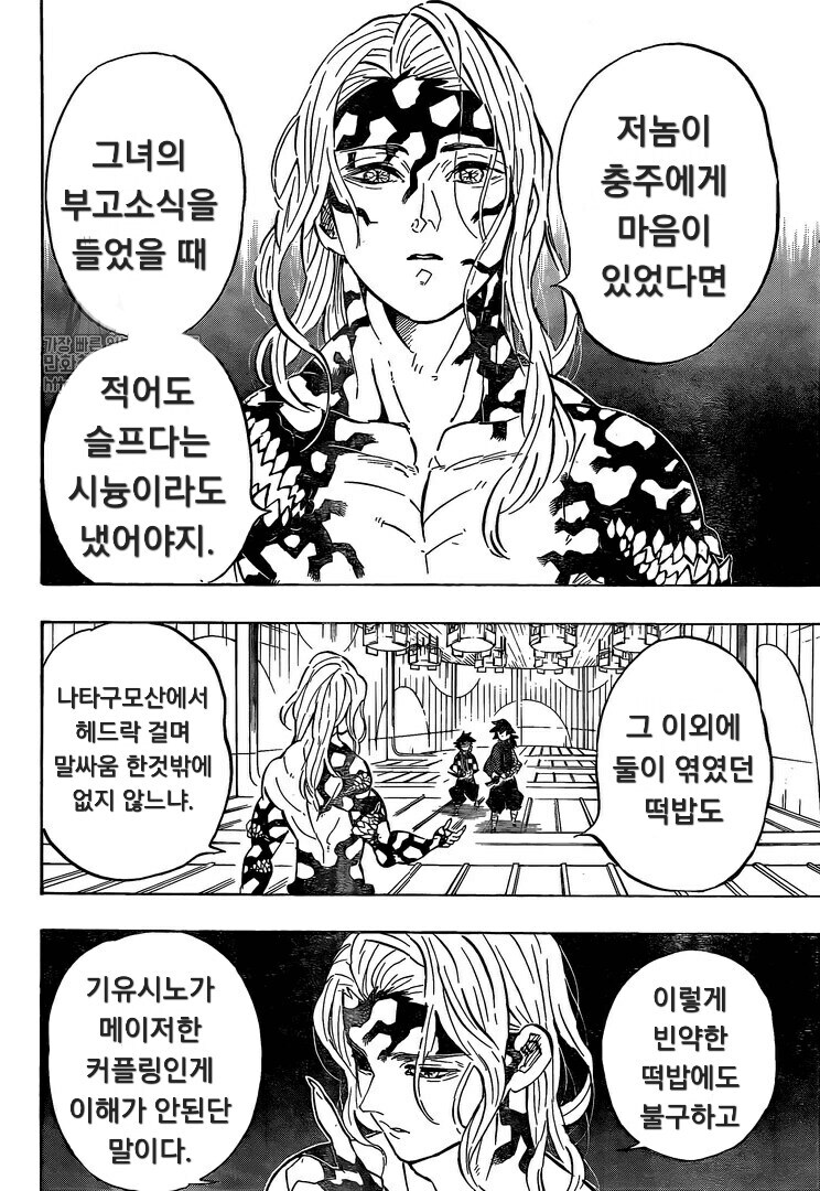 귀멸)탄지로 너 하렘을 만들어라._3.jpg