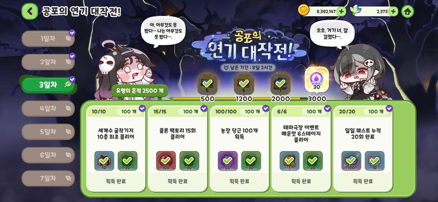 트릭컬) 대사역전의 세계_1.png