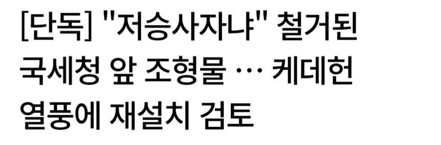 의외로 국가기관에서 봉인중인 것_3.jpg