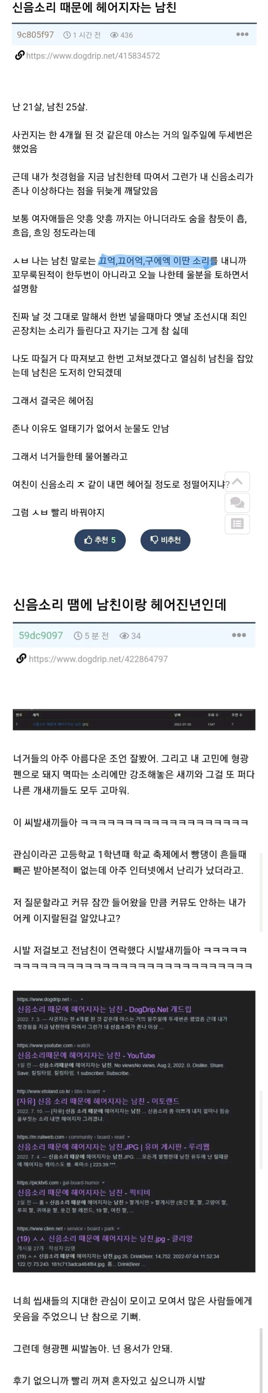 신음소리 때문에 차인 사람_1.jpg