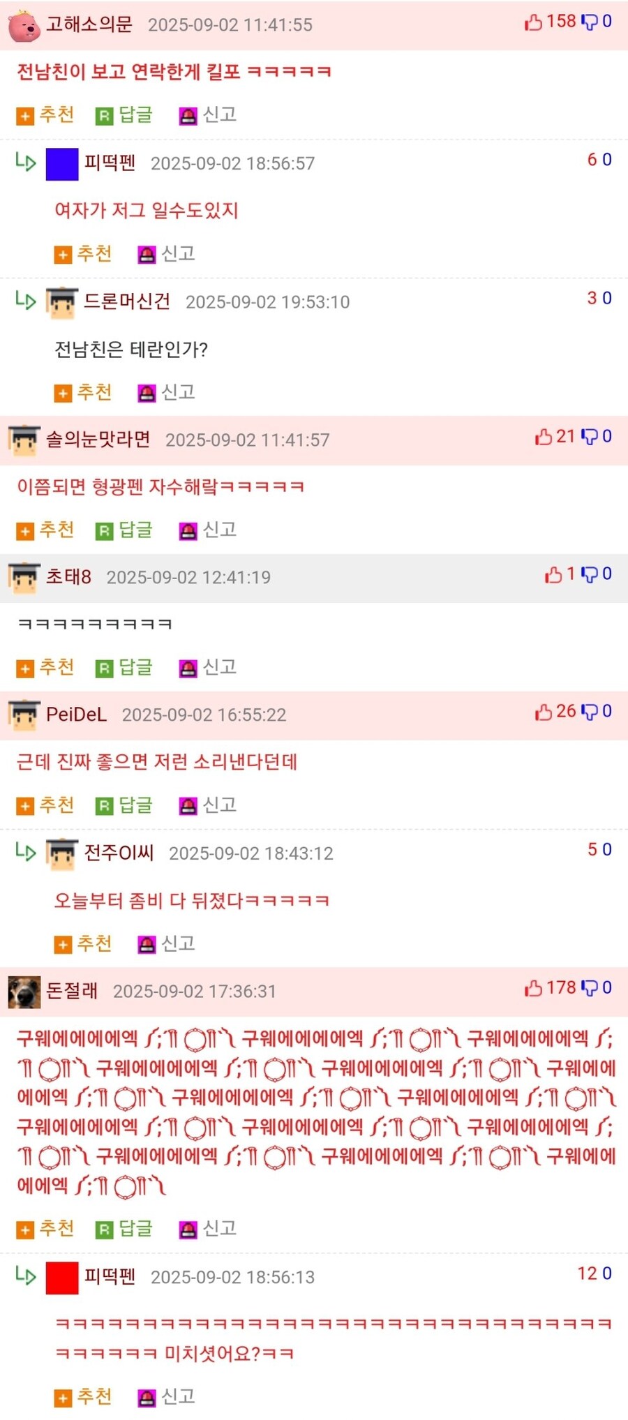 신음소리 때문에 차인 사람_2.jpg