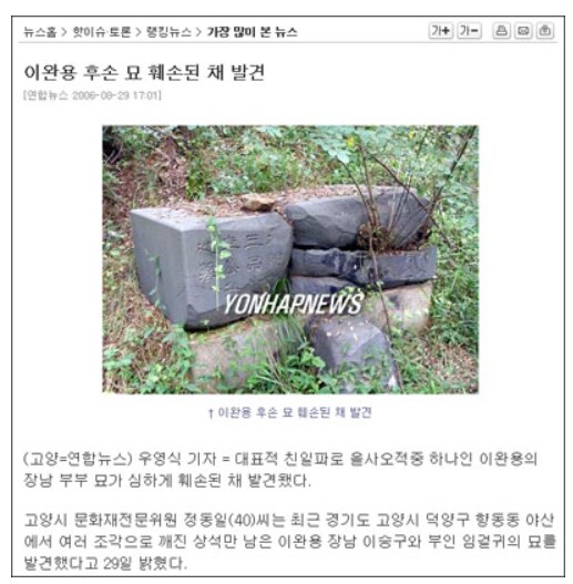 파묘당해도 싼 인물.jpg_2.png