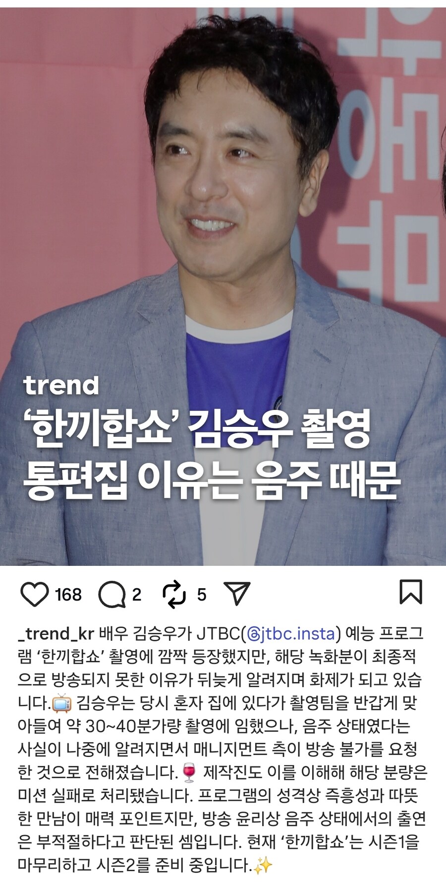 김승우,
