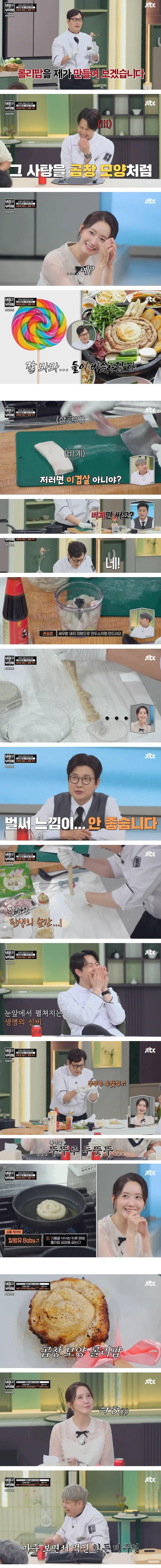 김풍이 만든 롤리팝_1.jpg