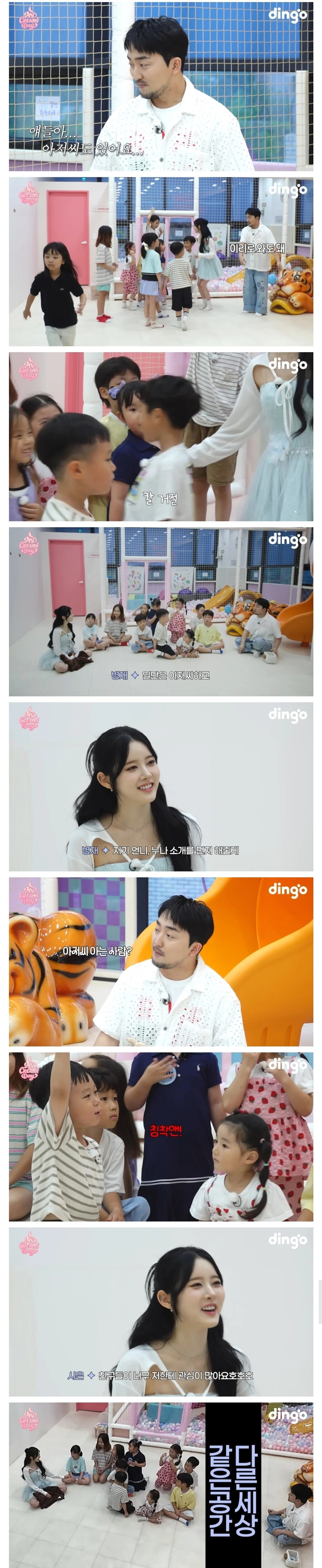 대놓고 사람 가리는 어린이들;;_2.jpg