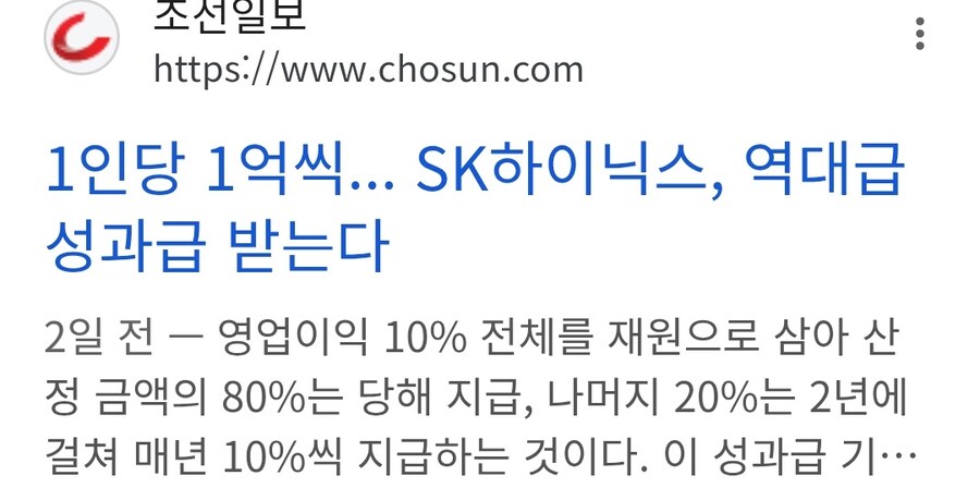 하이닉스 직원들 자발적으로 야근하겠다고 나서_2.jpg