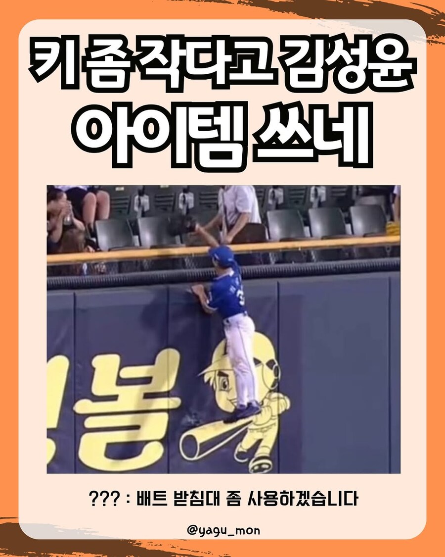 야구는 아이템도 잘 활용해야함_1.jpg
