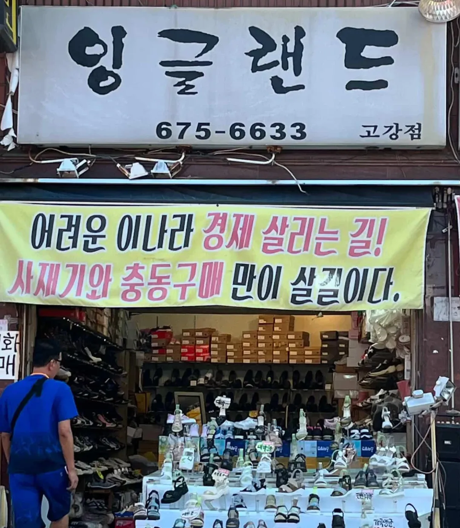어려운 나라 경제를 살리는 길!_1.webp