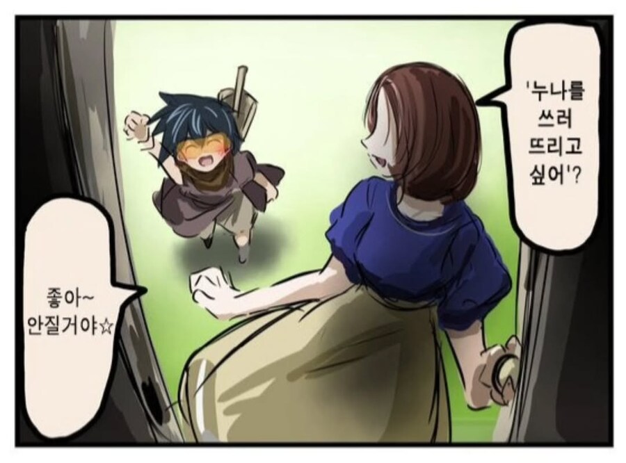 용사의 경험치 스카우터_4.png