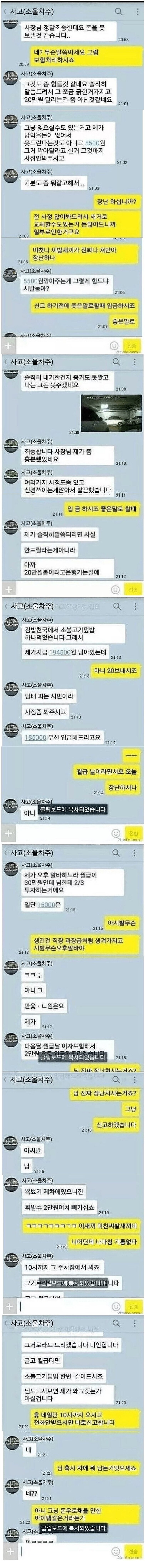 전설의 소불고기덮밥 빌런_1.jpg
