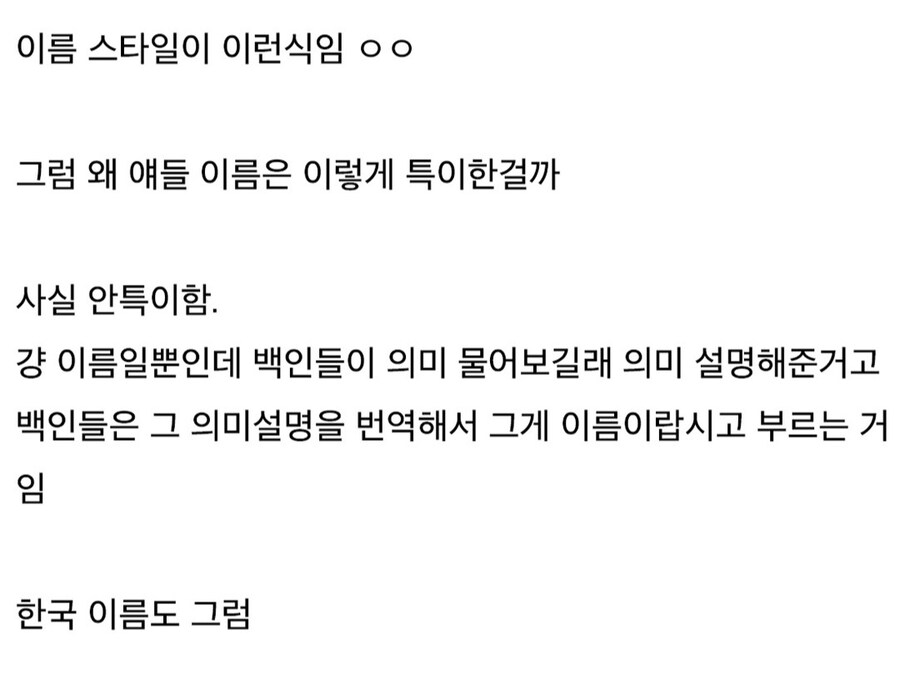 미 원주민 이름이 특이한 이유.jpg_2.jpg