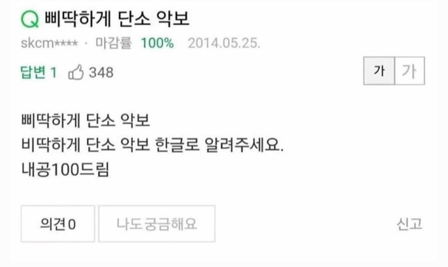 삐딱하게 단소 악보.jpg_1.jpg