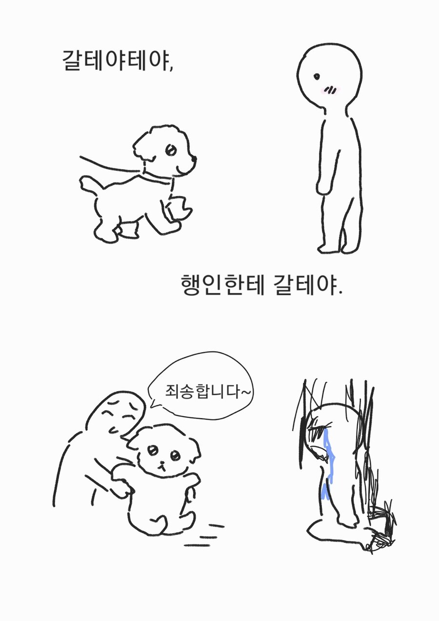 개 좋아하는 사람 특징_2.jpg