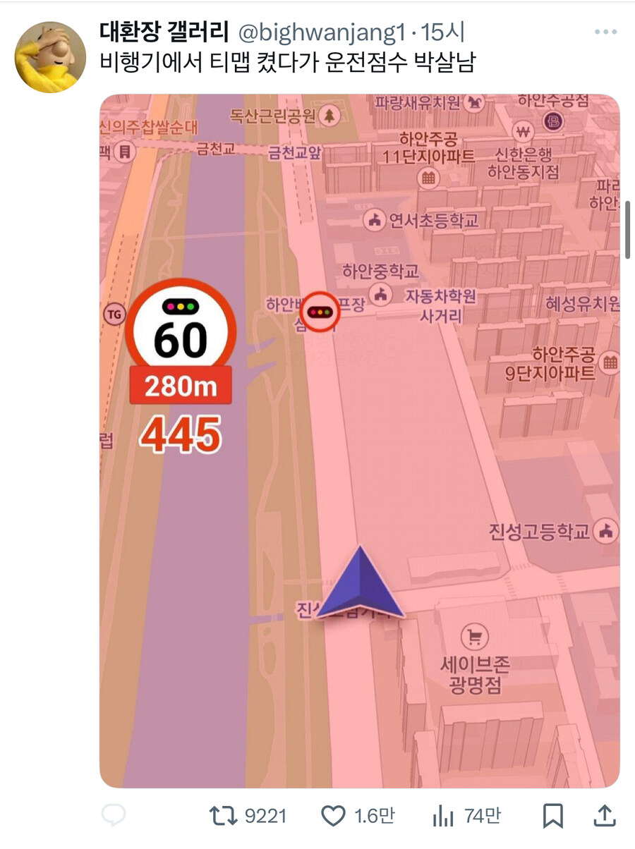 티맵 운전점수를 박살내는 법_1.jpg