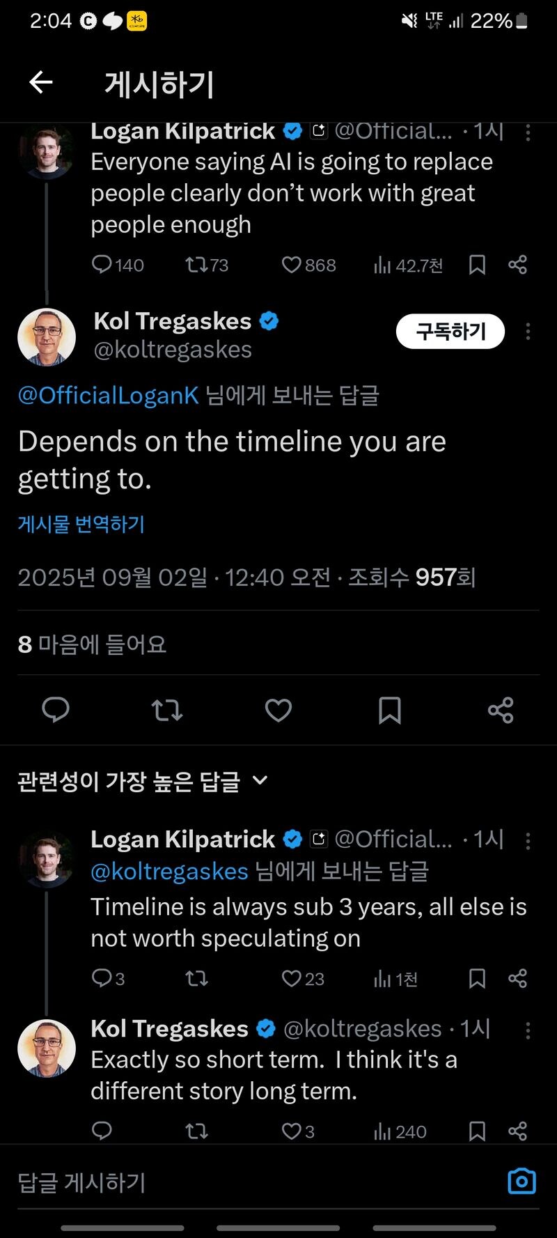 AI의 일자리 위협에 대한 AI 전문가의 답변.jpg_2.jpg
