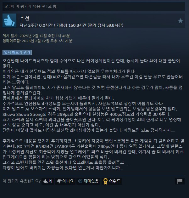 묘하게 스팀 리뷰 보면 자주 보인다는 리뷰 유형_1.png