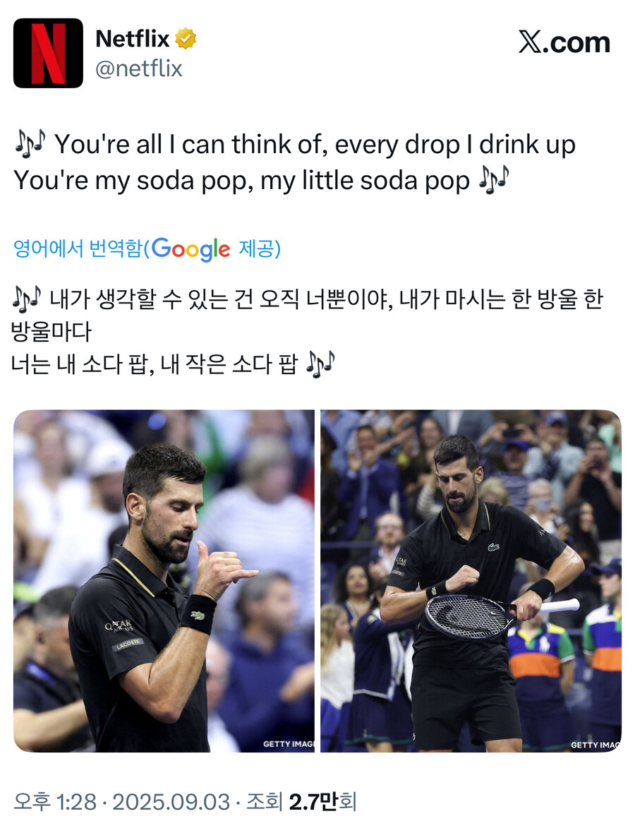 케이팝) 넷플릭스 ‘사랑한다 한국!’.jpg_1.jpg