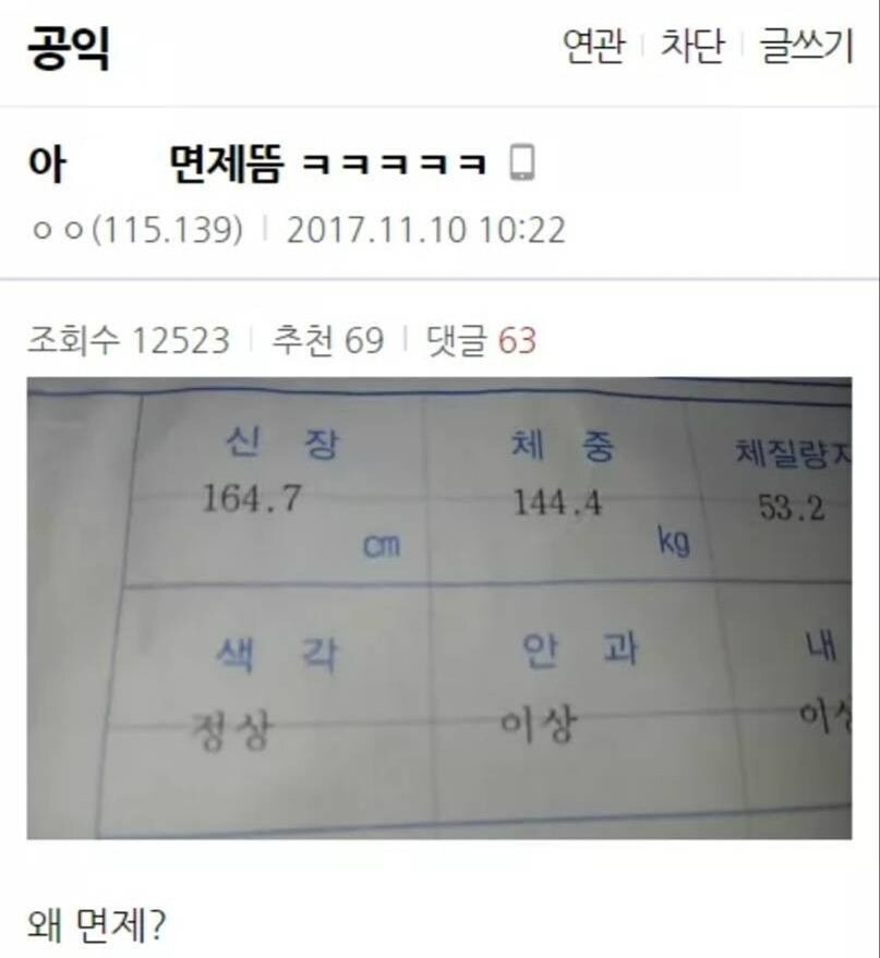 면제 뜬 공익갤러.jpg_1.jpg