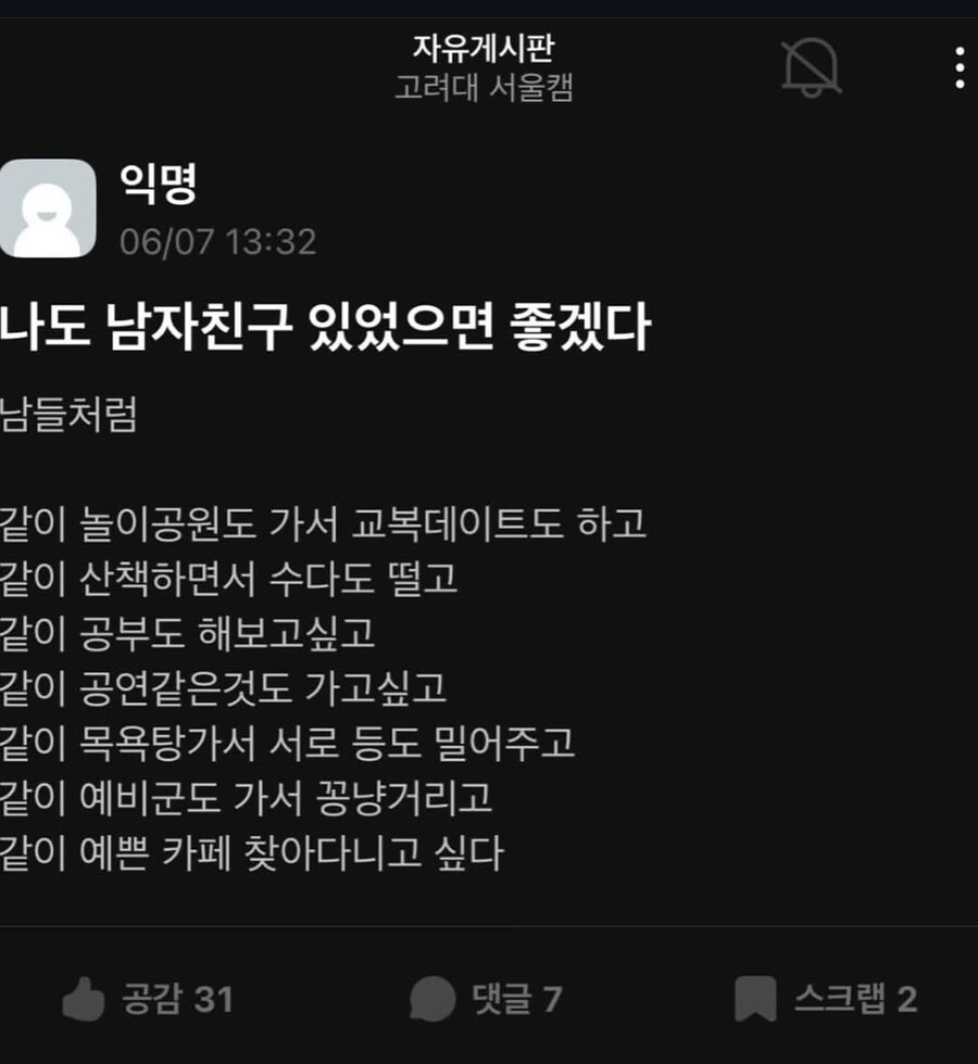 나도 남자친구 있었으면 좋겠다.jpg_1.jpg