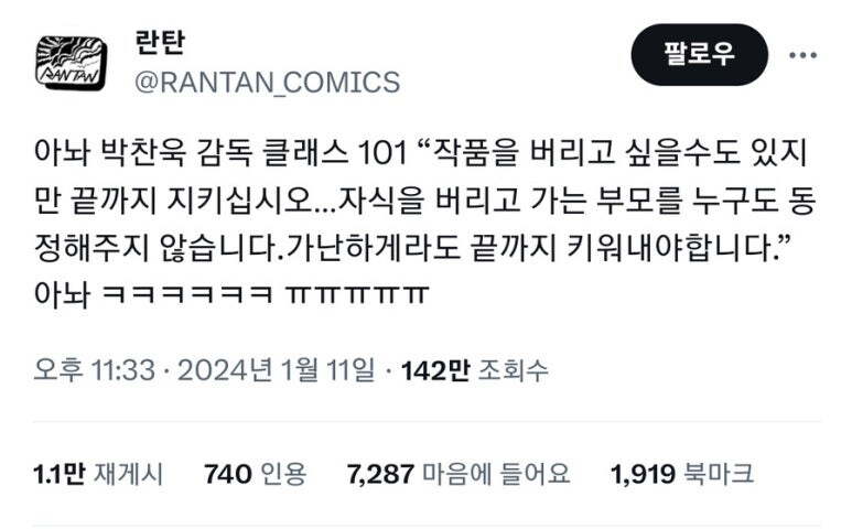 박찬욱 감독이 강연 첫 시간에 했다는 말_1.jpg