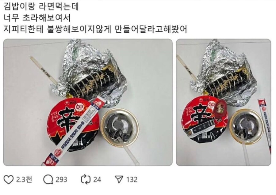 특이점이 온 지피티.jpg_1.jpg