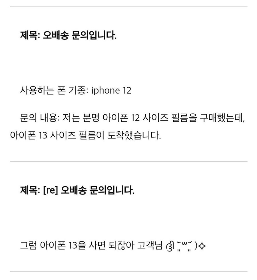 ??? : 님 아이폰13없찐?_1.jpg