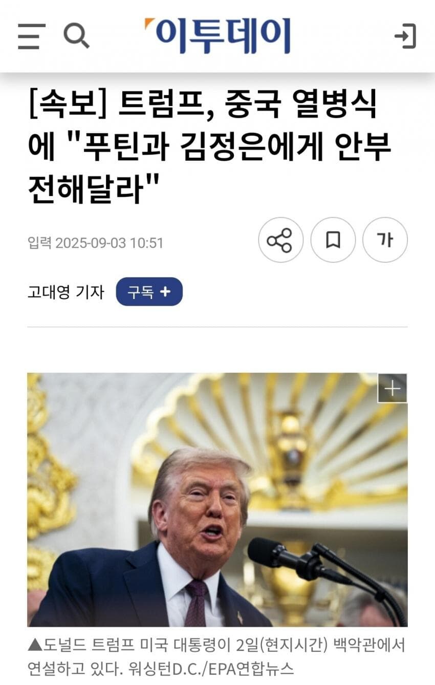 동맹사랑은 역시 트황상_1.jpg