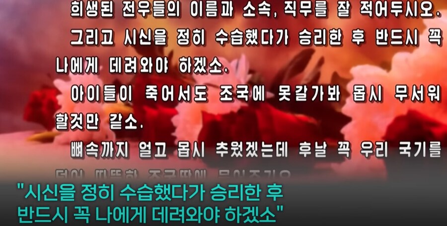 북한이 주장하는 우크라이나 전쟁 파병 북한군 근항_2.png