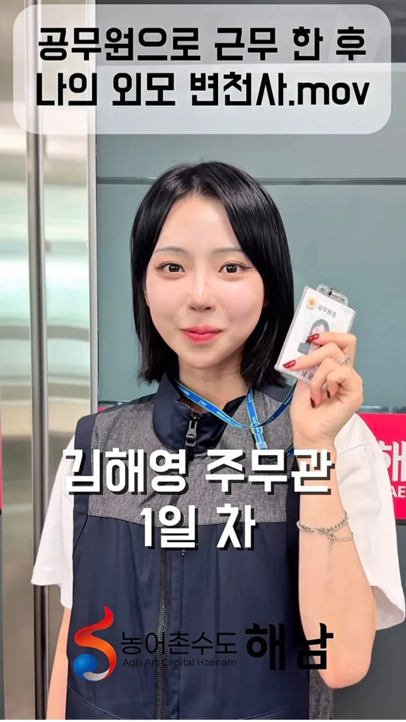 여자 공무원의 근무중 외모 변화_1.webp