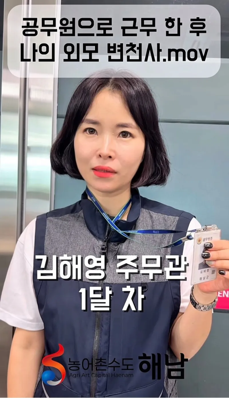 여자 공무원의 근무중 외모 변화_2.webp