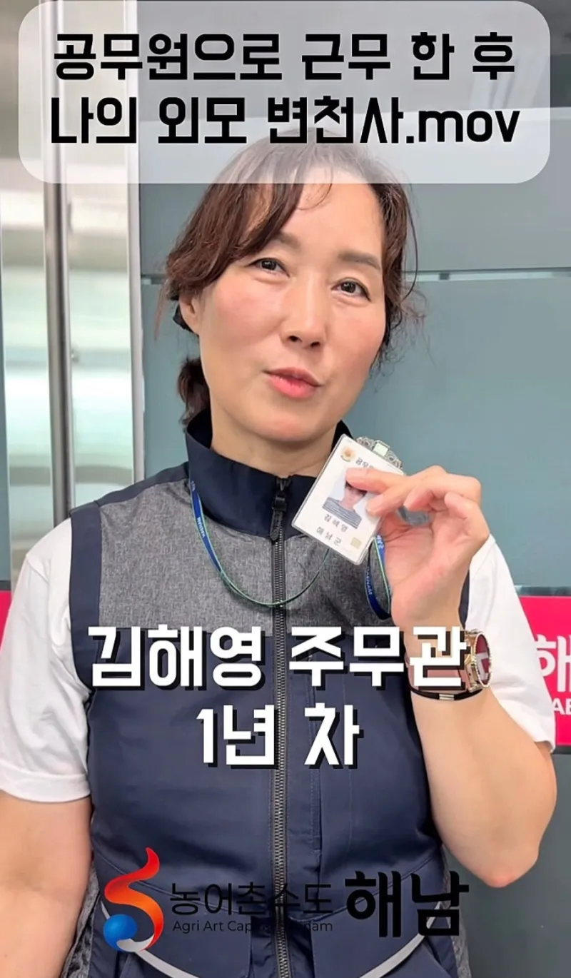 여자 공무원의 근무중 외모 변화_3.webp