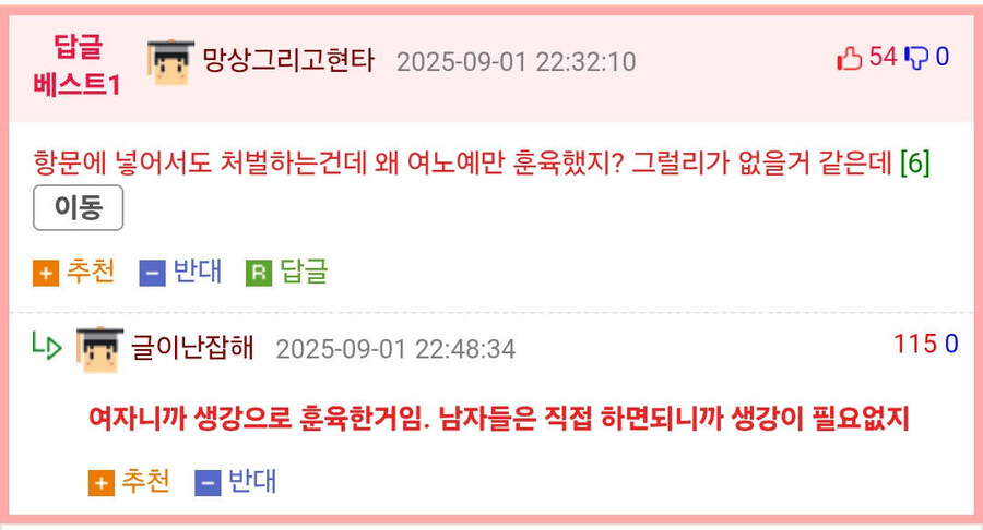 고대 그리스의 여노예 훈육법 .jpg_2.jpg