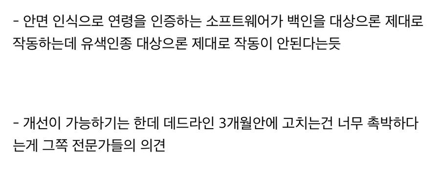 호주 미성년자 SNS 금지법의 결말._2.webp