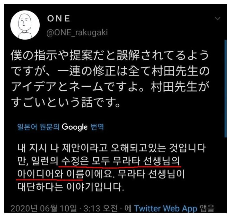 원펀맨 리메이크 관련 무라타 탓이라는 이야기가 대세가 된 이유_1.jpg