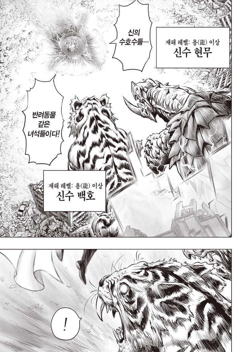 원펀맨 리메이크 관련 무라타 탓이라는 이야기가 대세가 된 이유_4.jpg