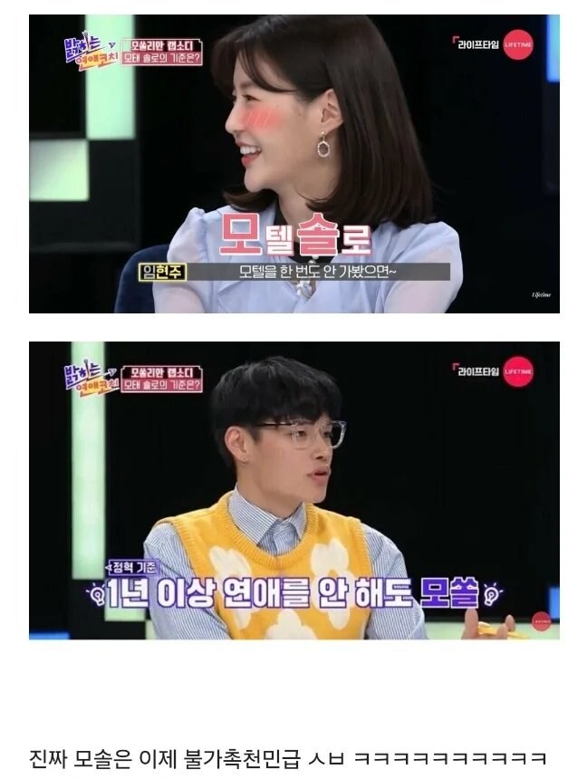 점점 높아지는 모태솔로의 기준_1.jpg