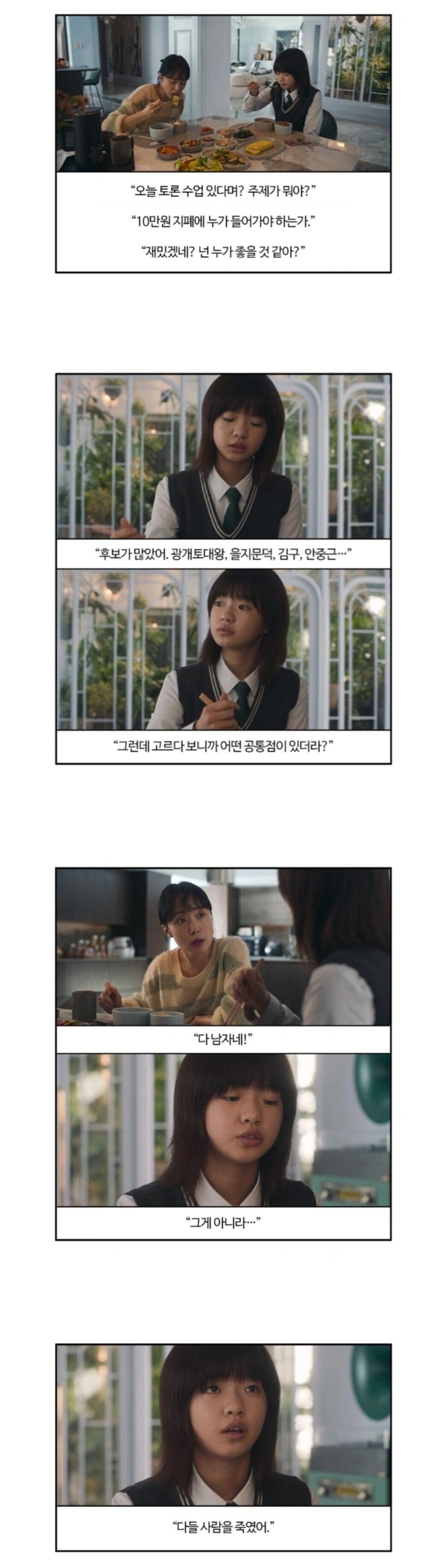 영화 길복순에서 화가 났던 장면.jpg_1.jpg