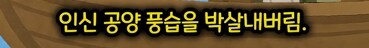 당시에는 엄청나게 혁신적이었다는 유교_18.png