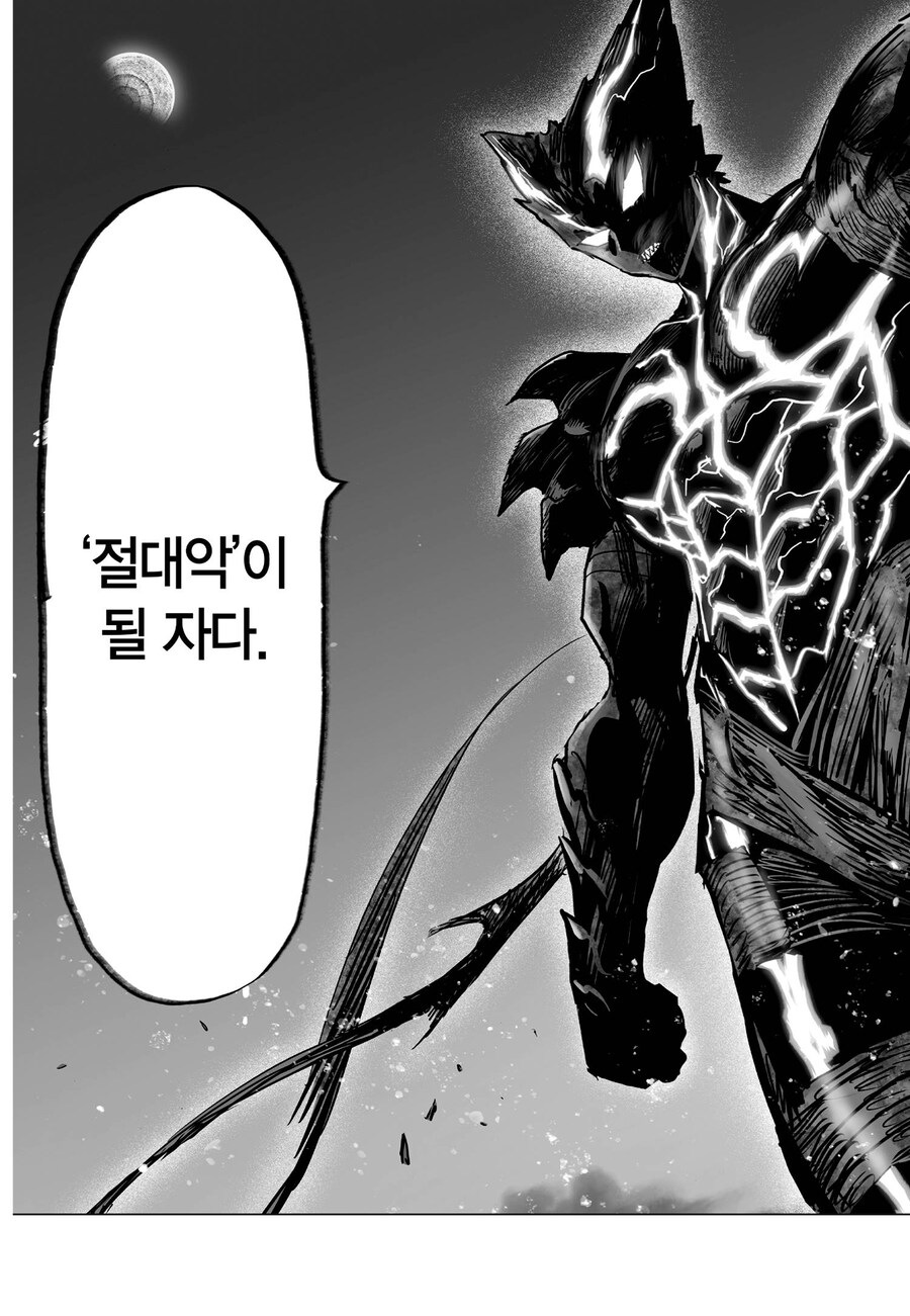 원펀맨 리메이크는 원작에서 나온게 안나와 ㅠㅠ_1.jpg