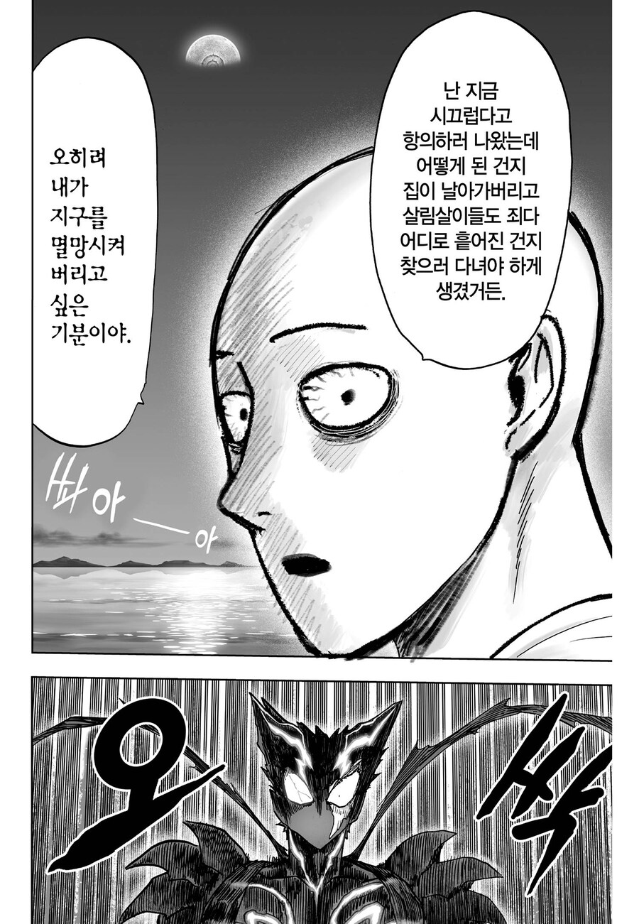 원펀맨 리메이크는 원작에서 나온게 안나와 ㅠㅠ_2.jpg