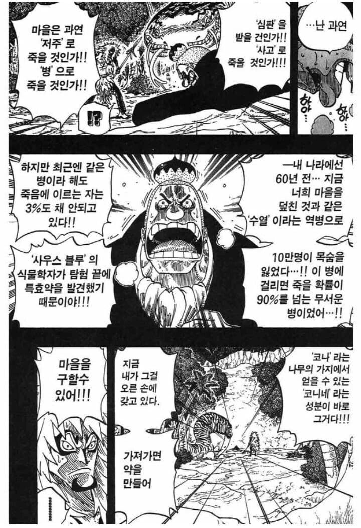원피스 하늘섬편 명장면 ㄷㄷㄷ_1.jpg