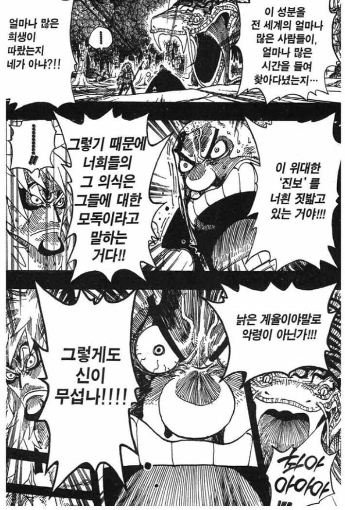 원피스 하늘섬편 명장면 ㄷㄷㄷ_2.jpg