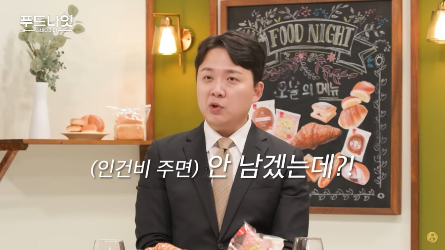 옛날엔 빵 값이 쌌던 이유 중 하나_8.png