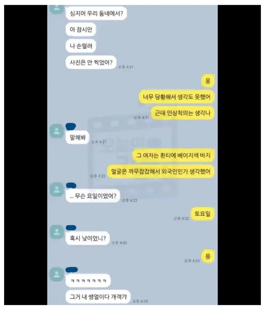 니 남친 다른 여자랑 다니던데?_1.jpg