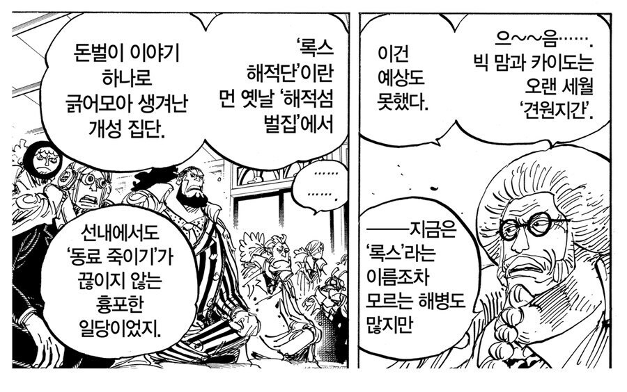 원피스 가짜뉴스의 근원지_1.jpg