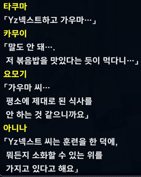 슈로대) 대사 검수 안한 흔적 그대로 나오네_1.png