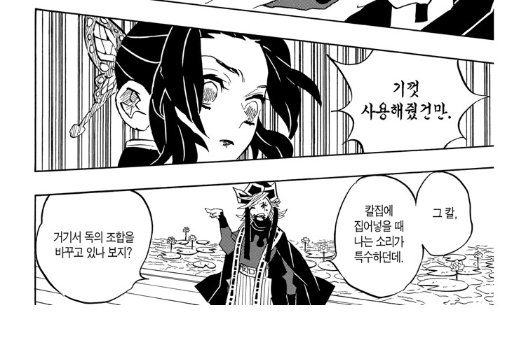 귀멸 혈귀 잡을때 독을 되도록 안쓰는 이유_3.jpg