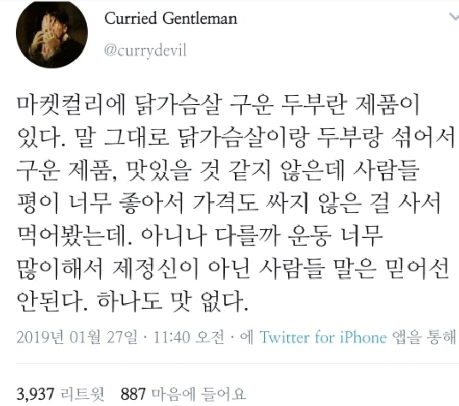 운동 너무해서 제정신 아닌 사람 말은 믿으면 안됨.jpg_1.jpg