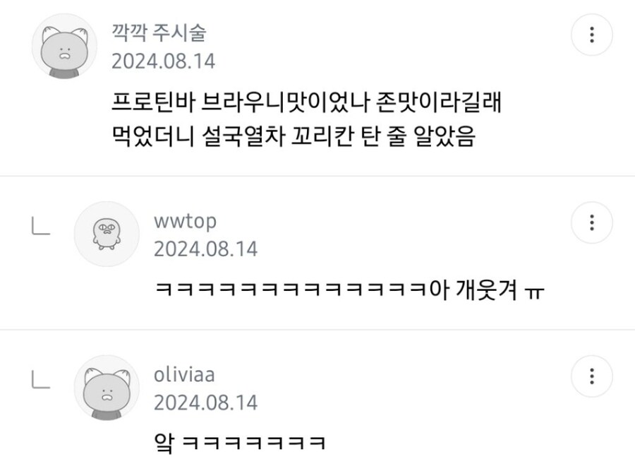 운동 너무해서 제정신 아닌 사람 말은 믿으면 안됨.jpg_2.jpg